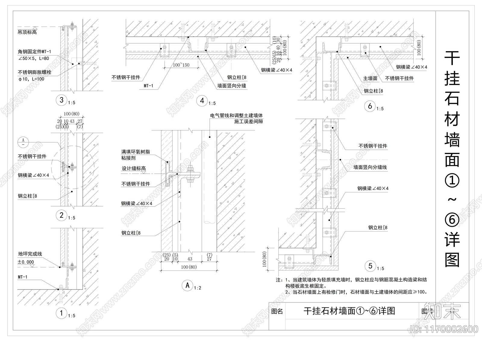 钢结构cad施工图下载【ID:1170002600】