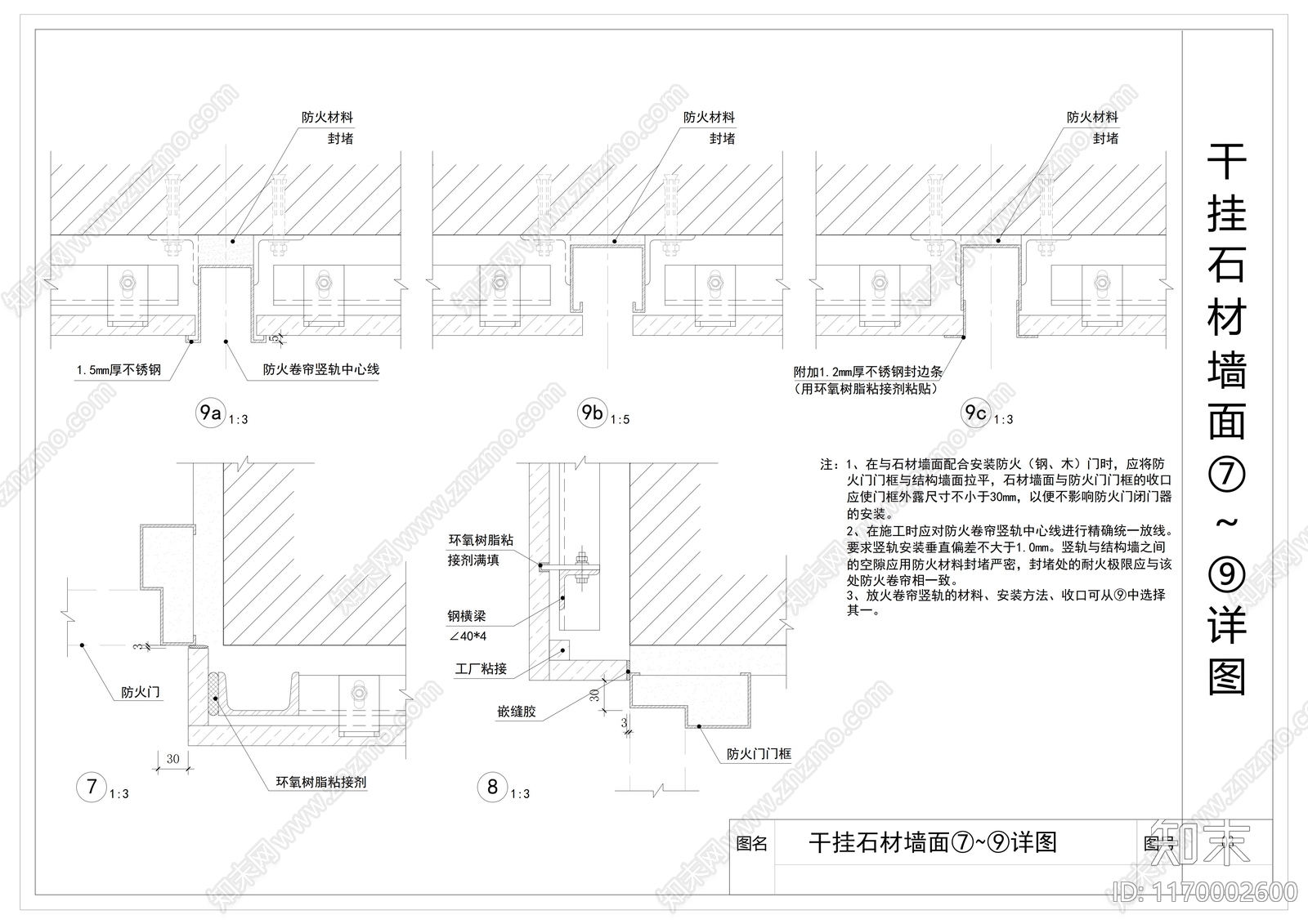 钢结构cad施工图下载【ID:1170002600】