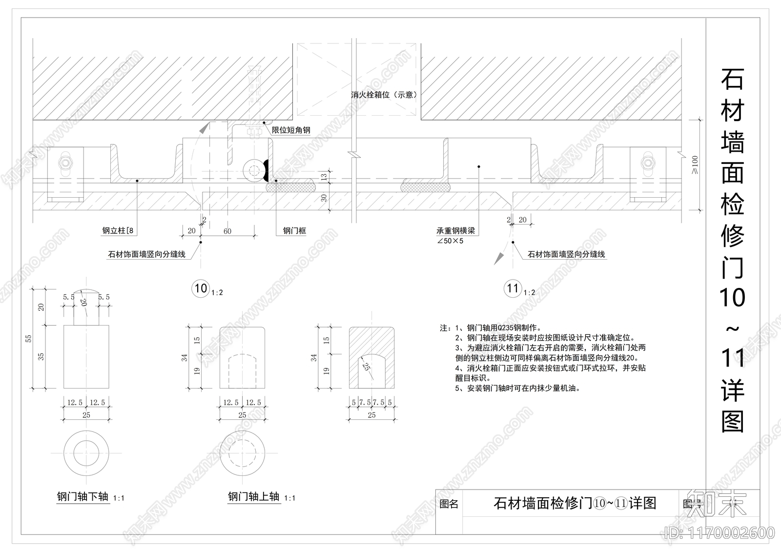 钢结构cad施工图下载【ID:1170002600】