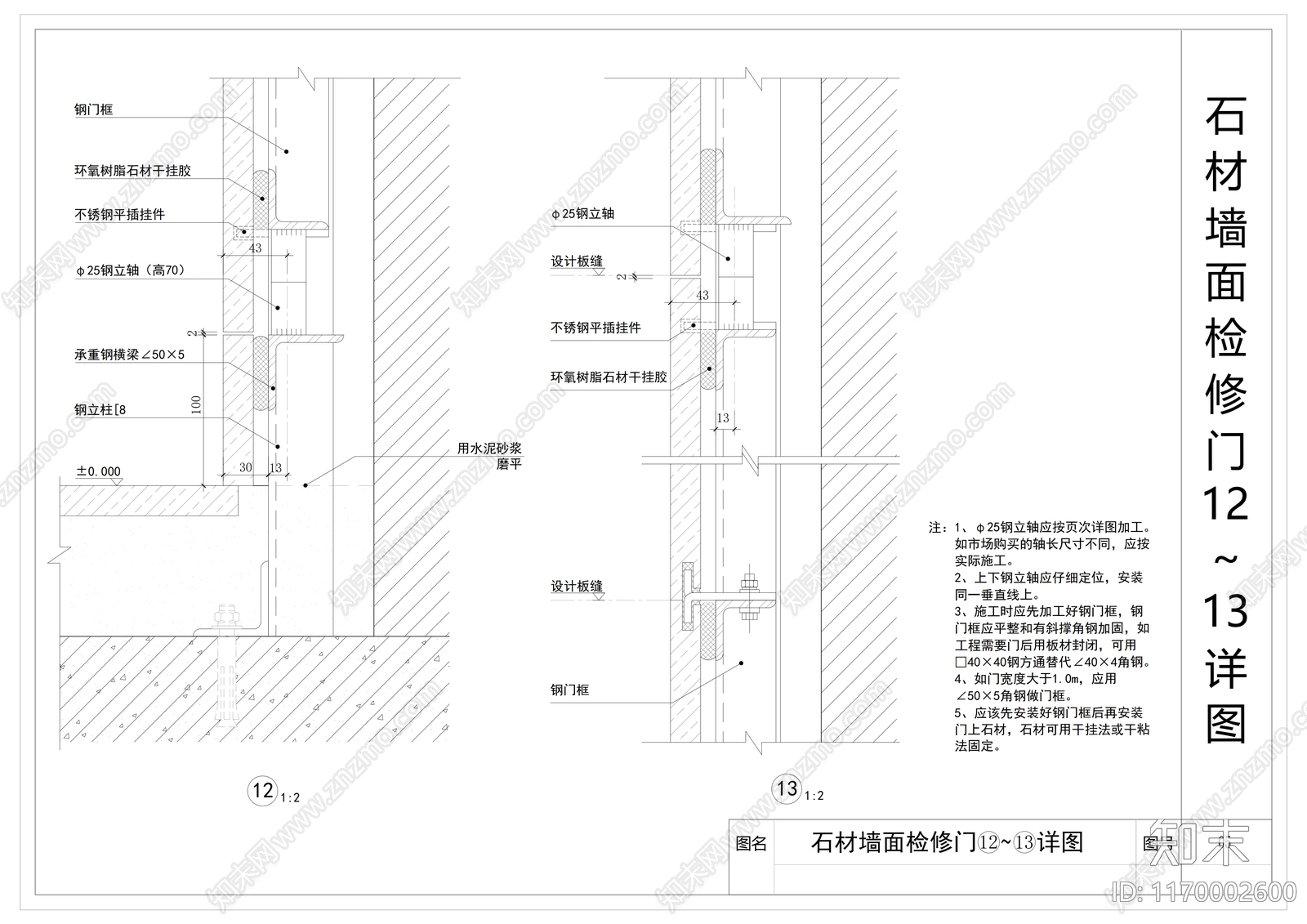 钢结构cad施工图下载【ID:1170002600】