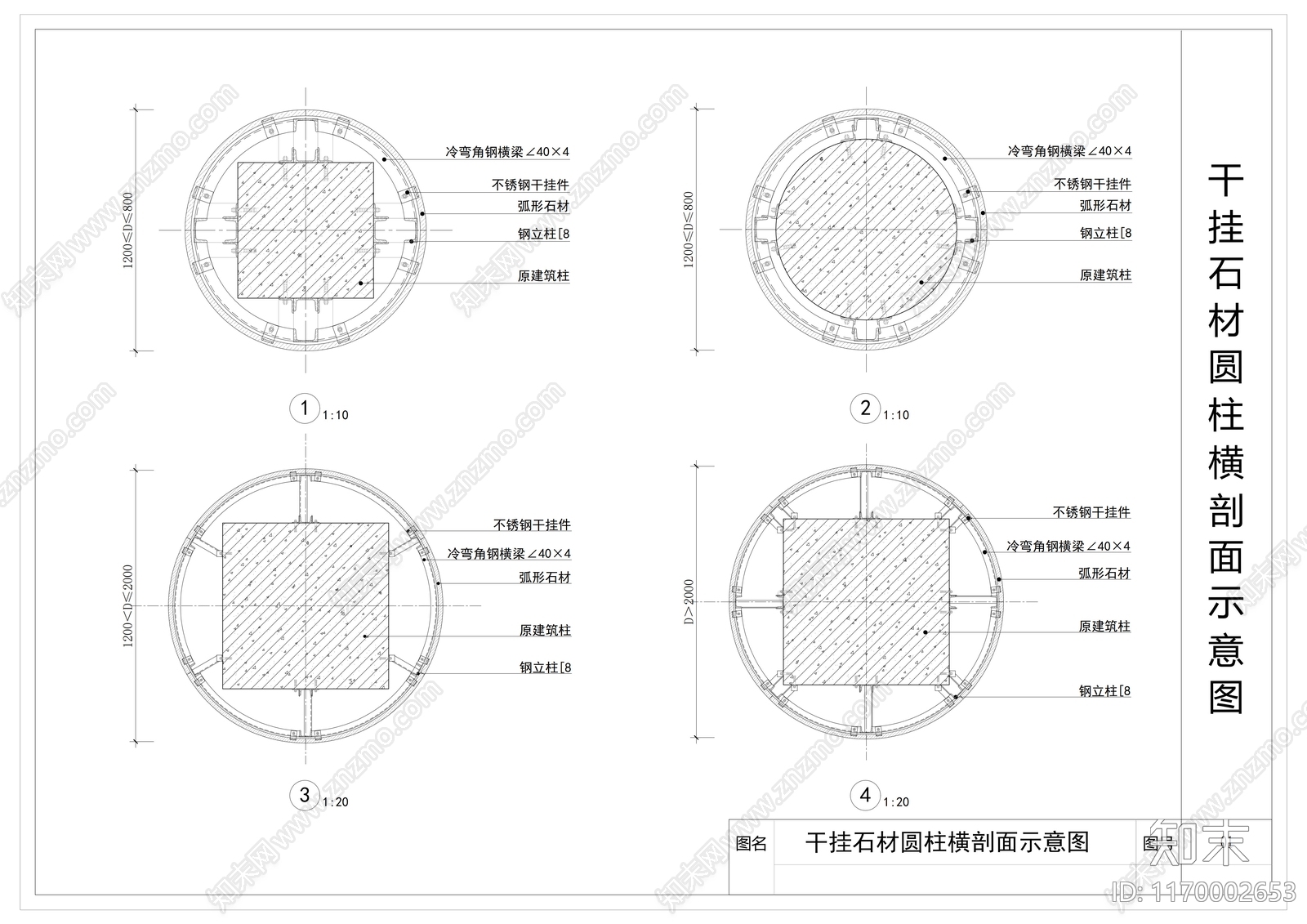 钢结构施工图下载【ID:1170002653】