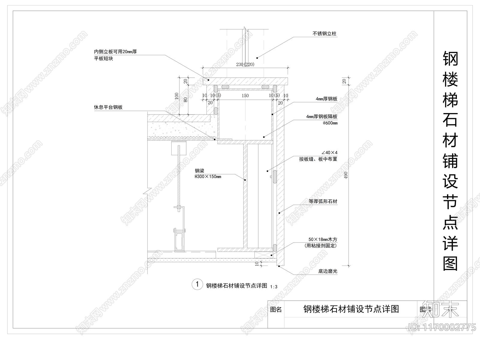 现代地面节点cad施工图下载【ID:1170002775】