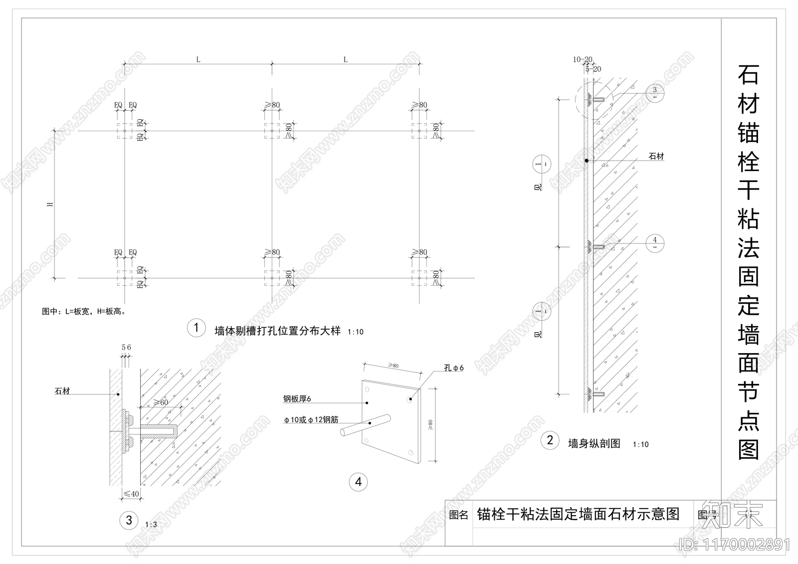 现代墙面节点cad施工图下载【ID:1170002891】