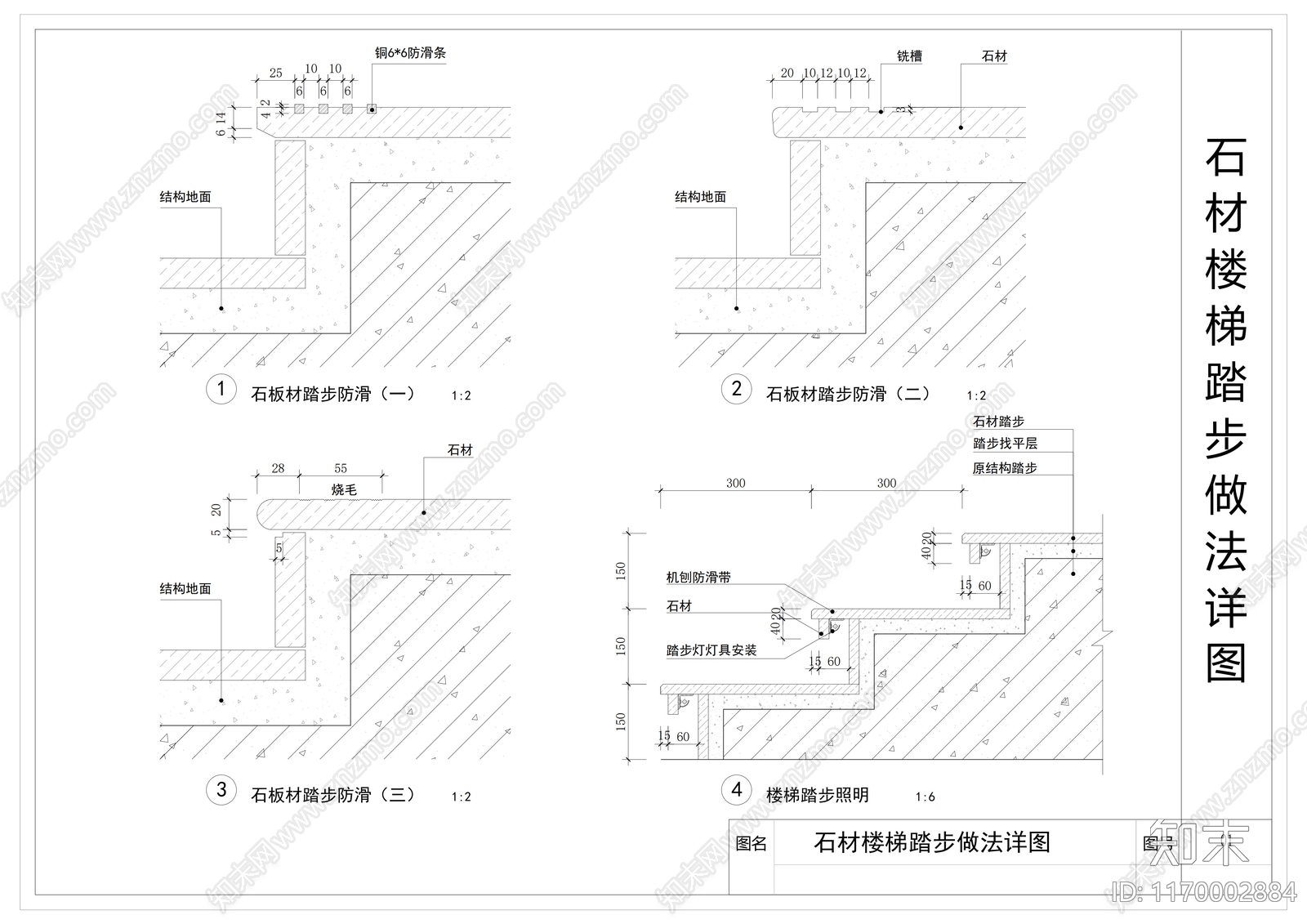 现代地面节点cad施工图下载【ID:1170002884】