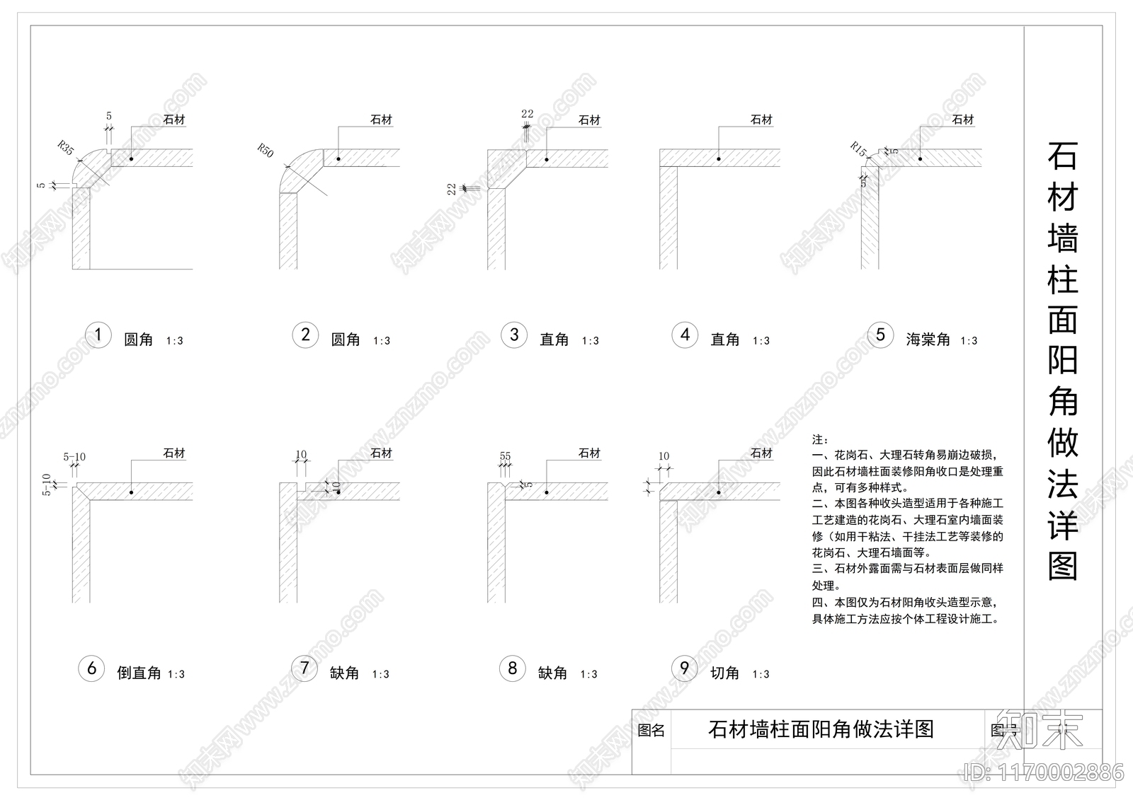 现代地面节点cad施工图下载【ID:1170002886】