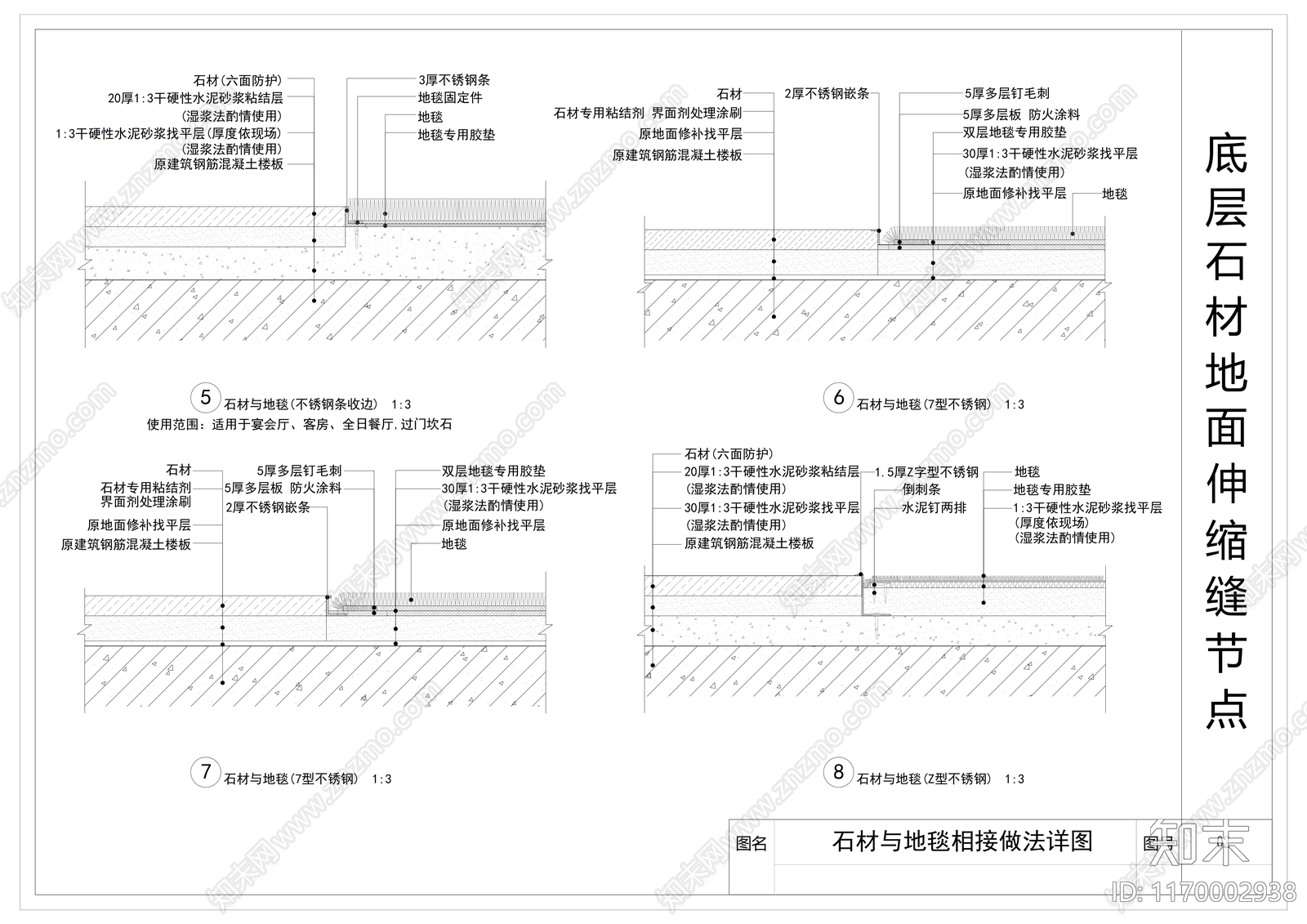 现代地面节点cad施工图下载【ID:1170002938】