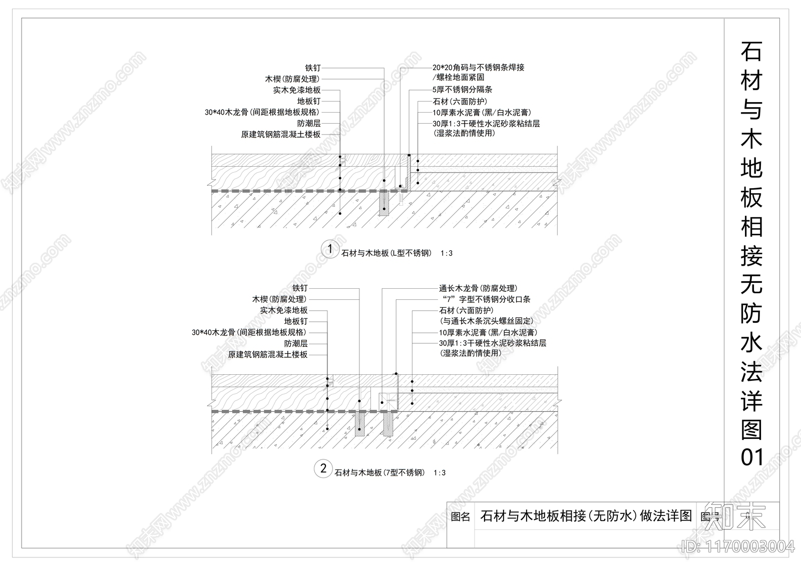 现代地面节点cad施工图下载【ID:1170003004】