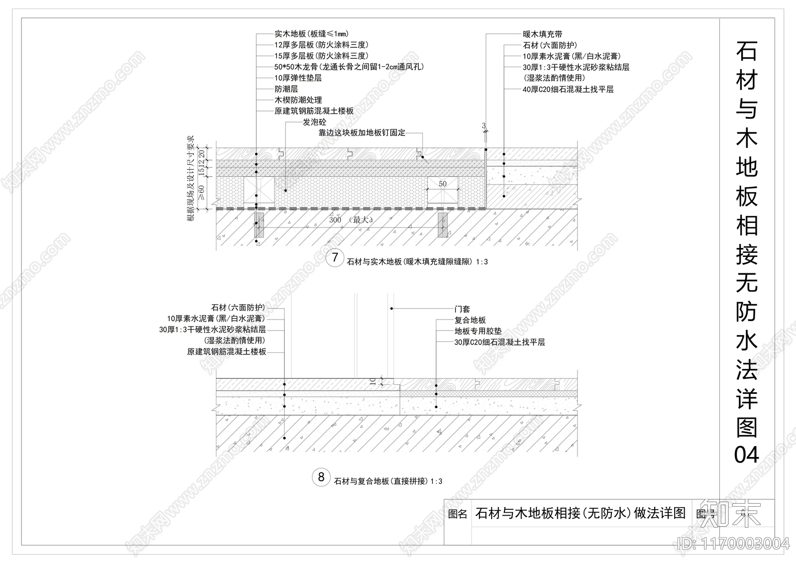 现代地面节点cad施工图下载【ID:1170003004】