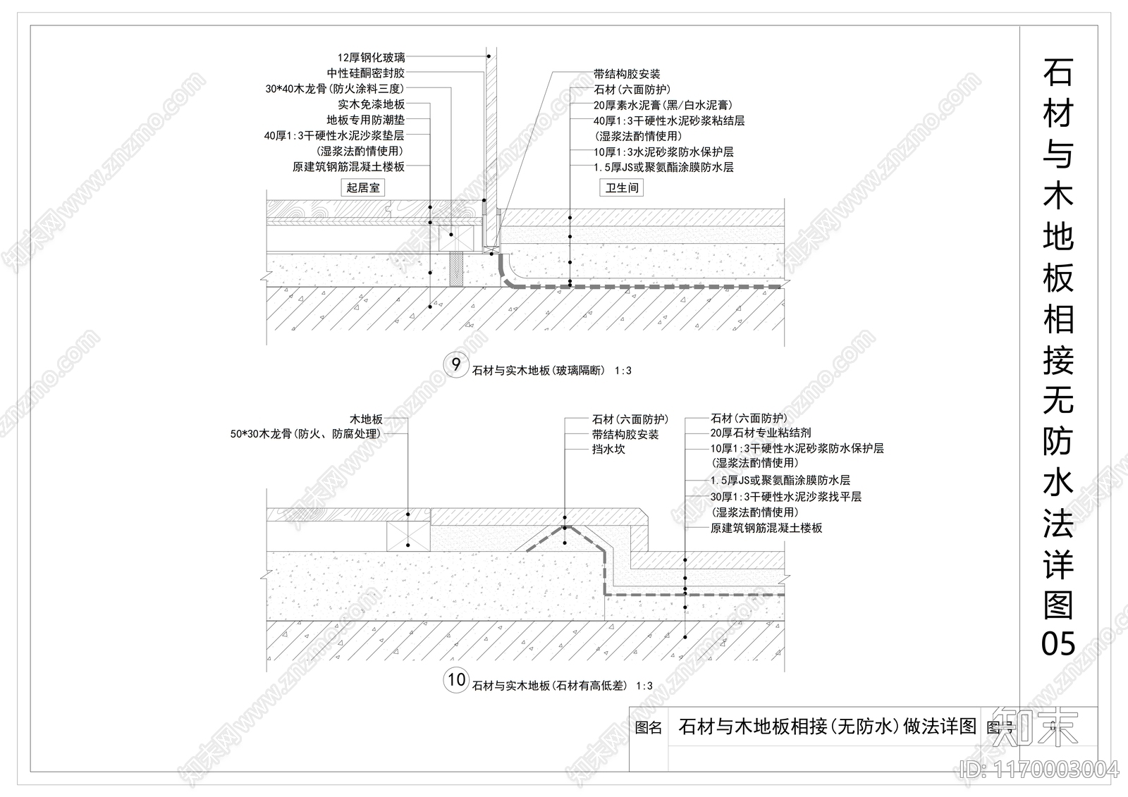 现代地面节点cad施工图下载【ID:1170003004】