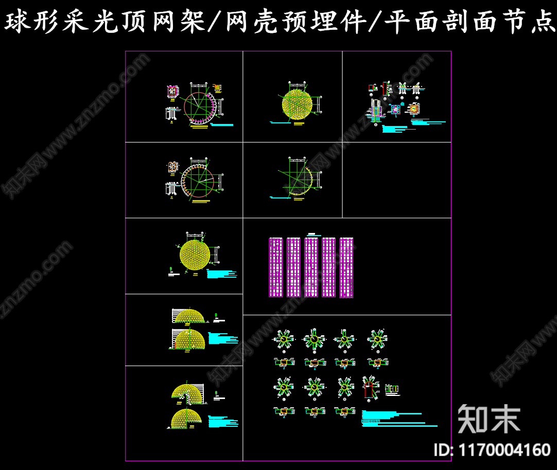 钢结构施工图下载【ID:1170004160】