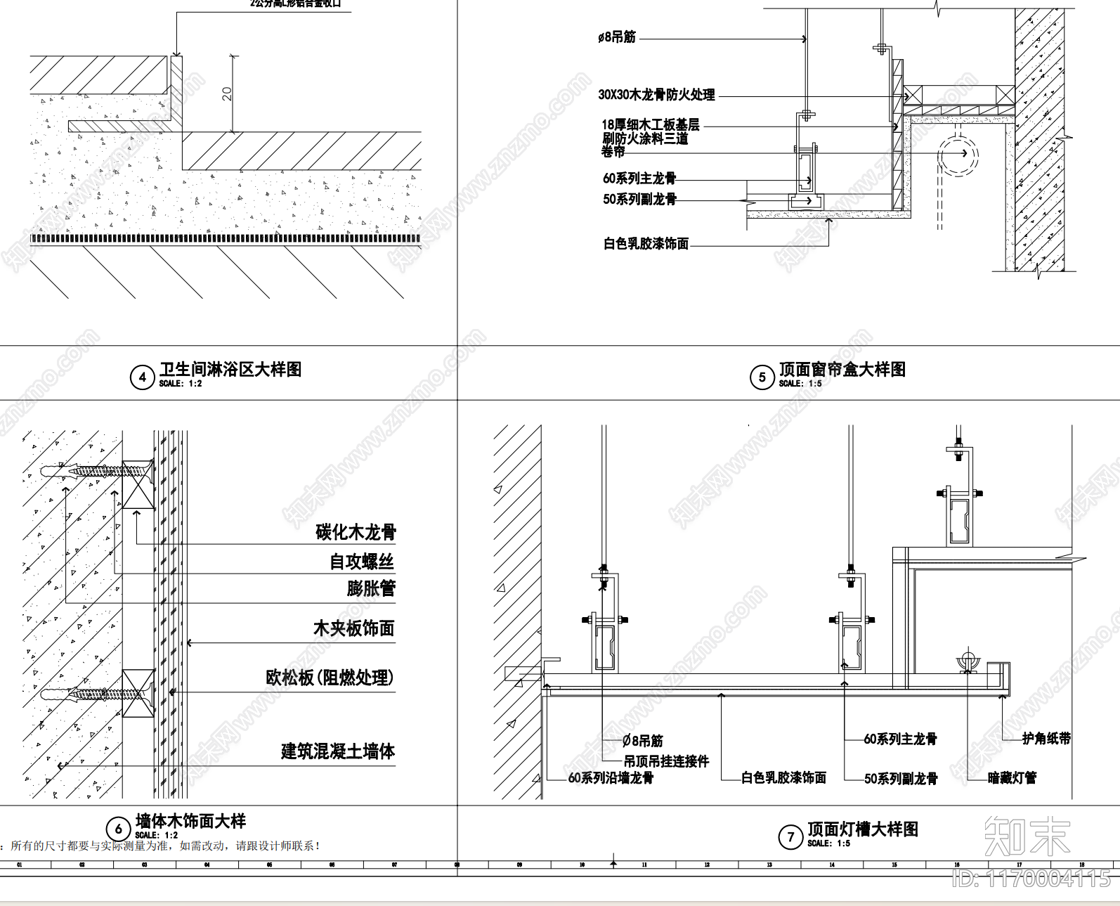 现代整体家装空间cad施工图下载【ID:1170004115】