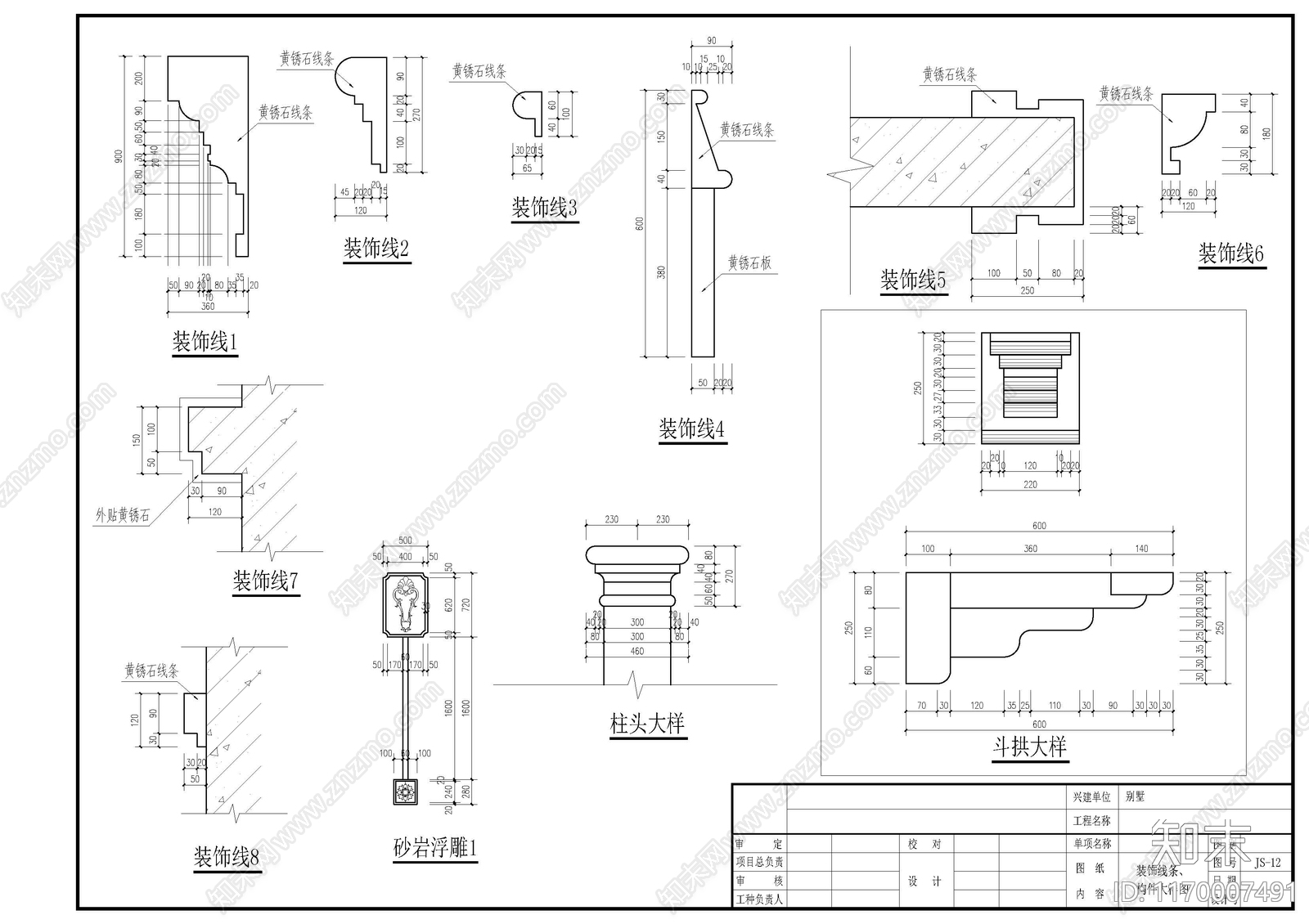 法式欧式别墅建筑cad施工图下载【ID:1170007491】