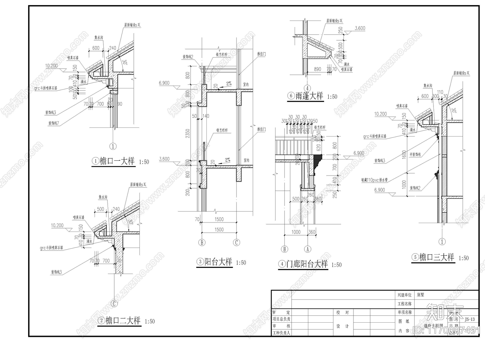 法式欧式别墅建筑cad施工图下载【ID:1170007491】