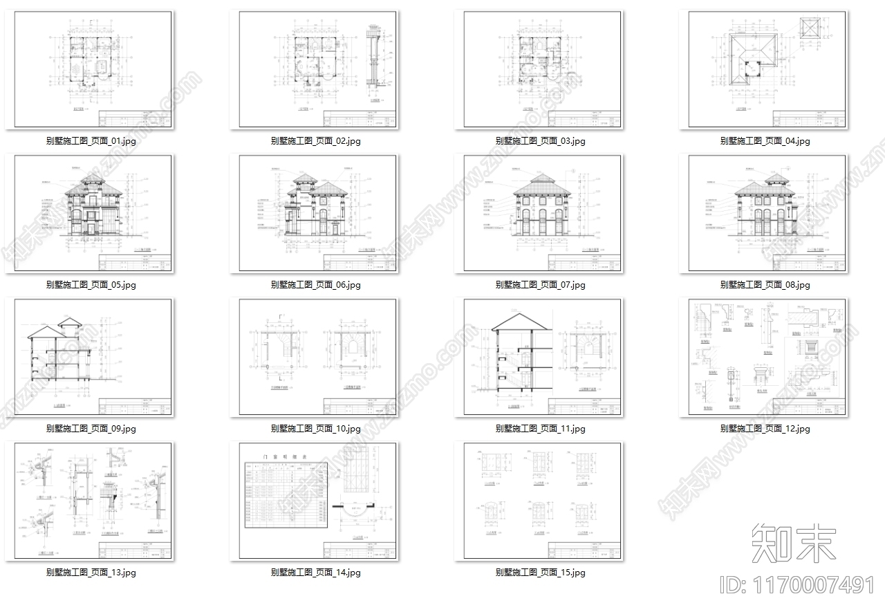 法式欧式别墅建筑cad施工图下载【ID:1170007491】