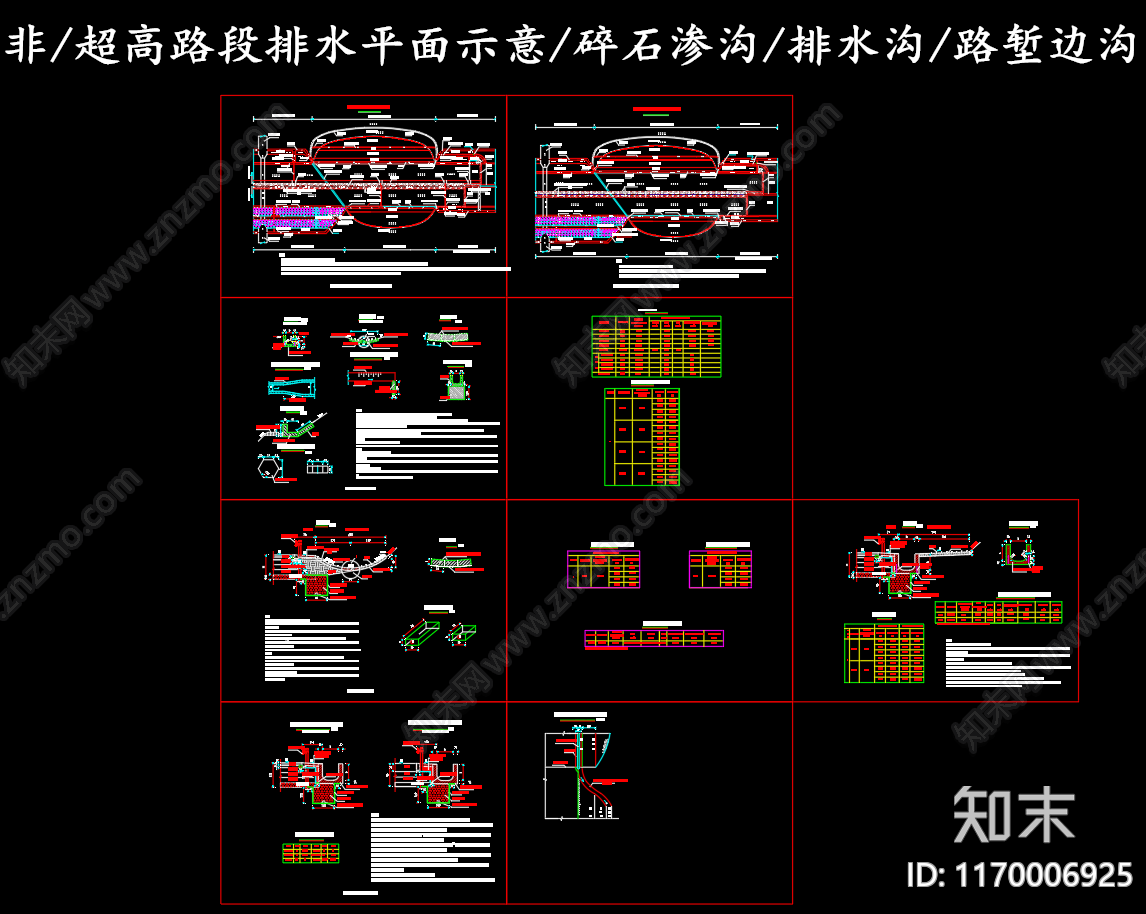 给排水节点详图施工图下载【ID:1170006925】