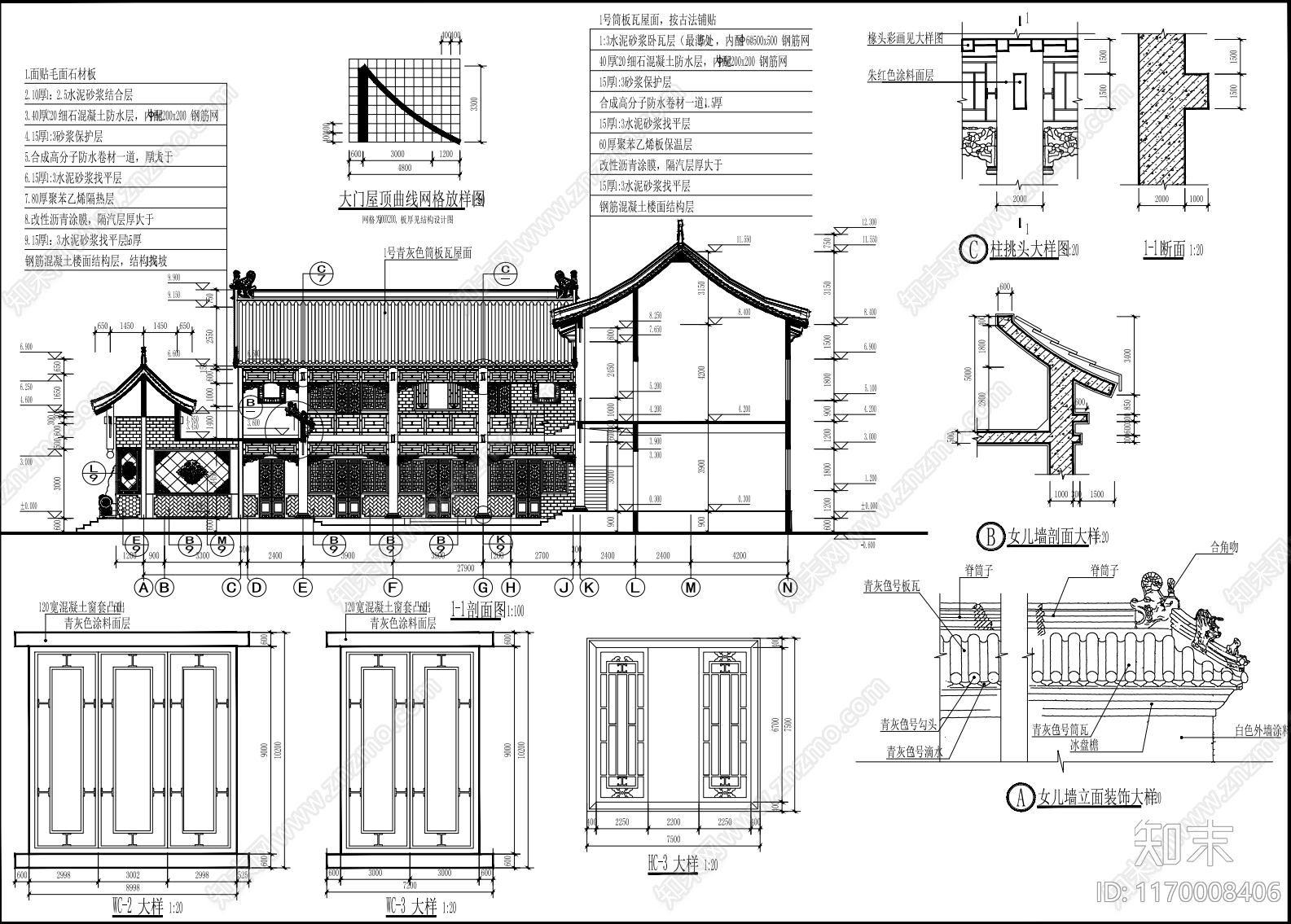 中式四合院cad施工图下载【ID:1170008406】