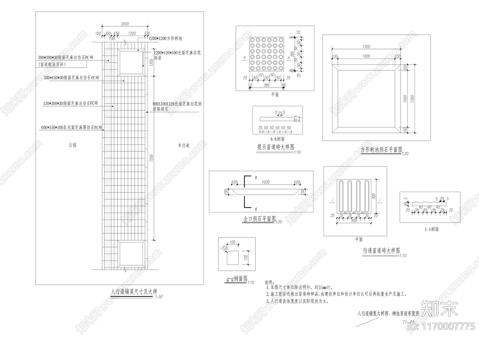 现代公园景观cad施工图下载【ID:1170007775】