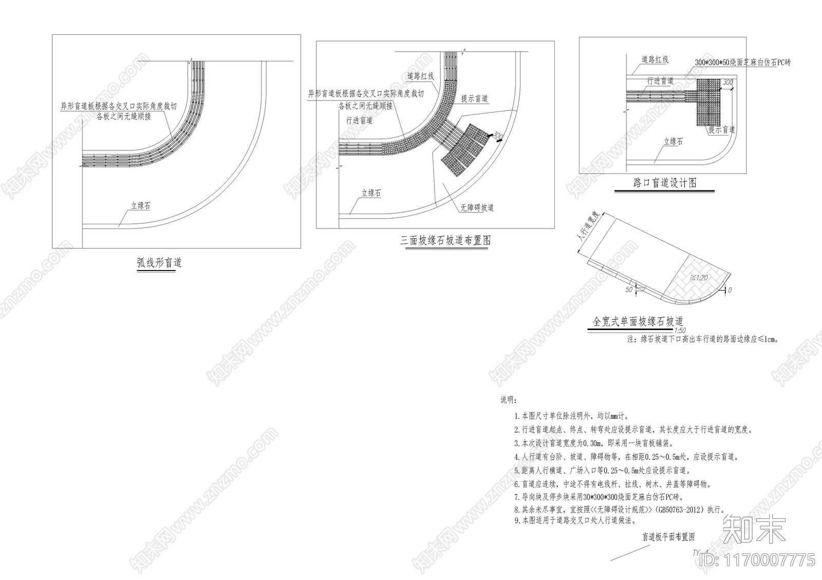 现代公园景观cad施工图下载【ID:1170007775】