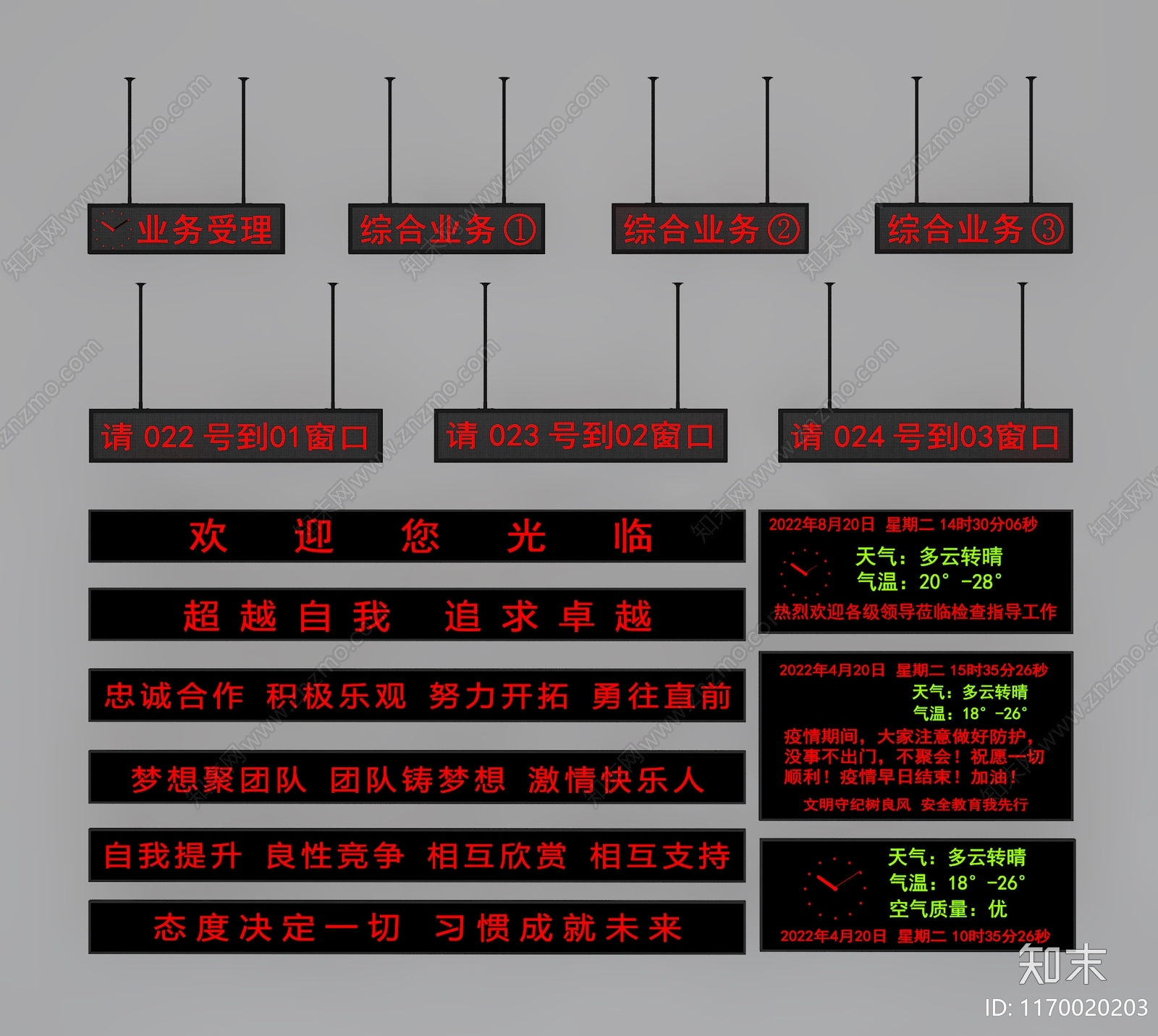 公用器材3D模型下载【ID:1170020203】