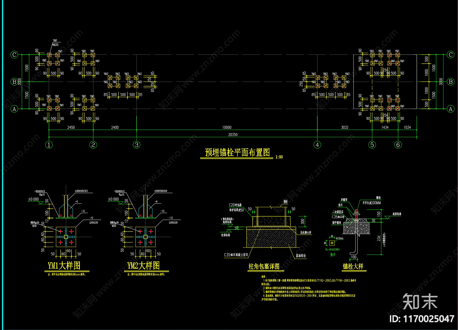 钢结构施工图下载【ID:1170025047】