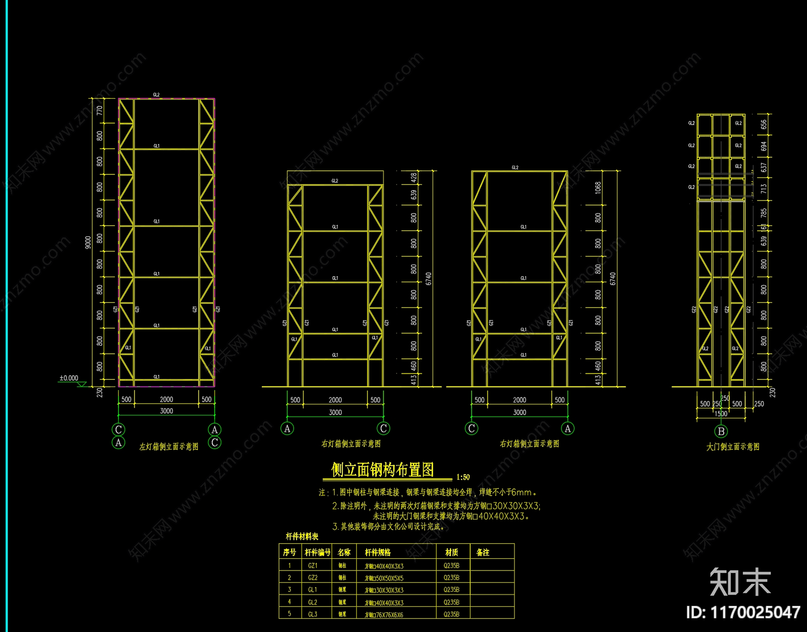 钢结构施工图下载【ID:1170025047】