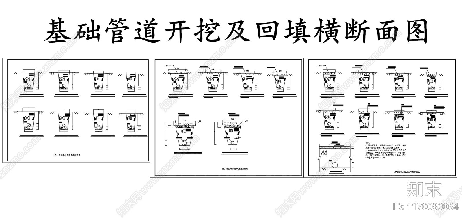 给排水节点详图施工图下载【ID:1170030064】