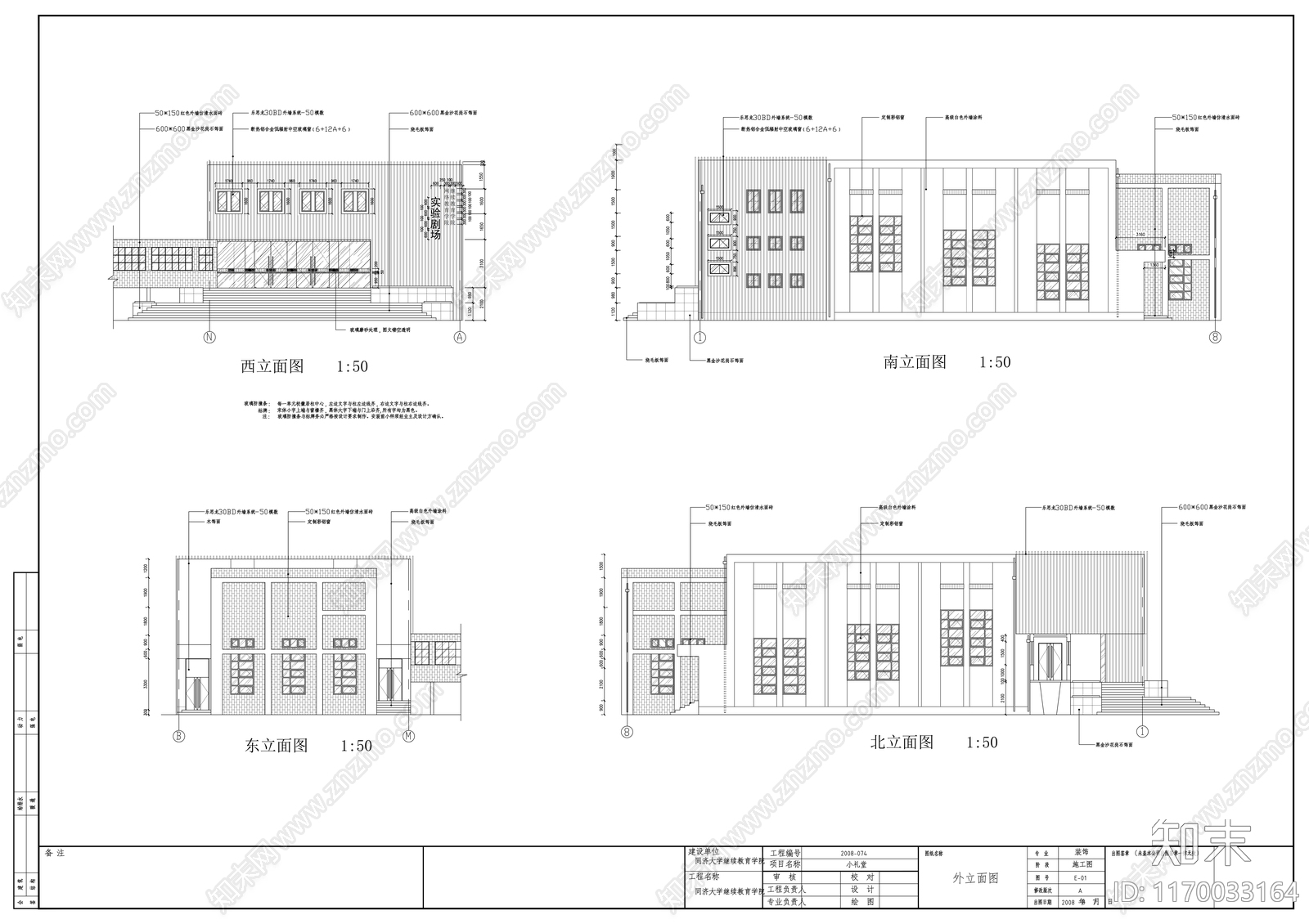 现代其他教育空间cad施工图下载【ID:1170033164】