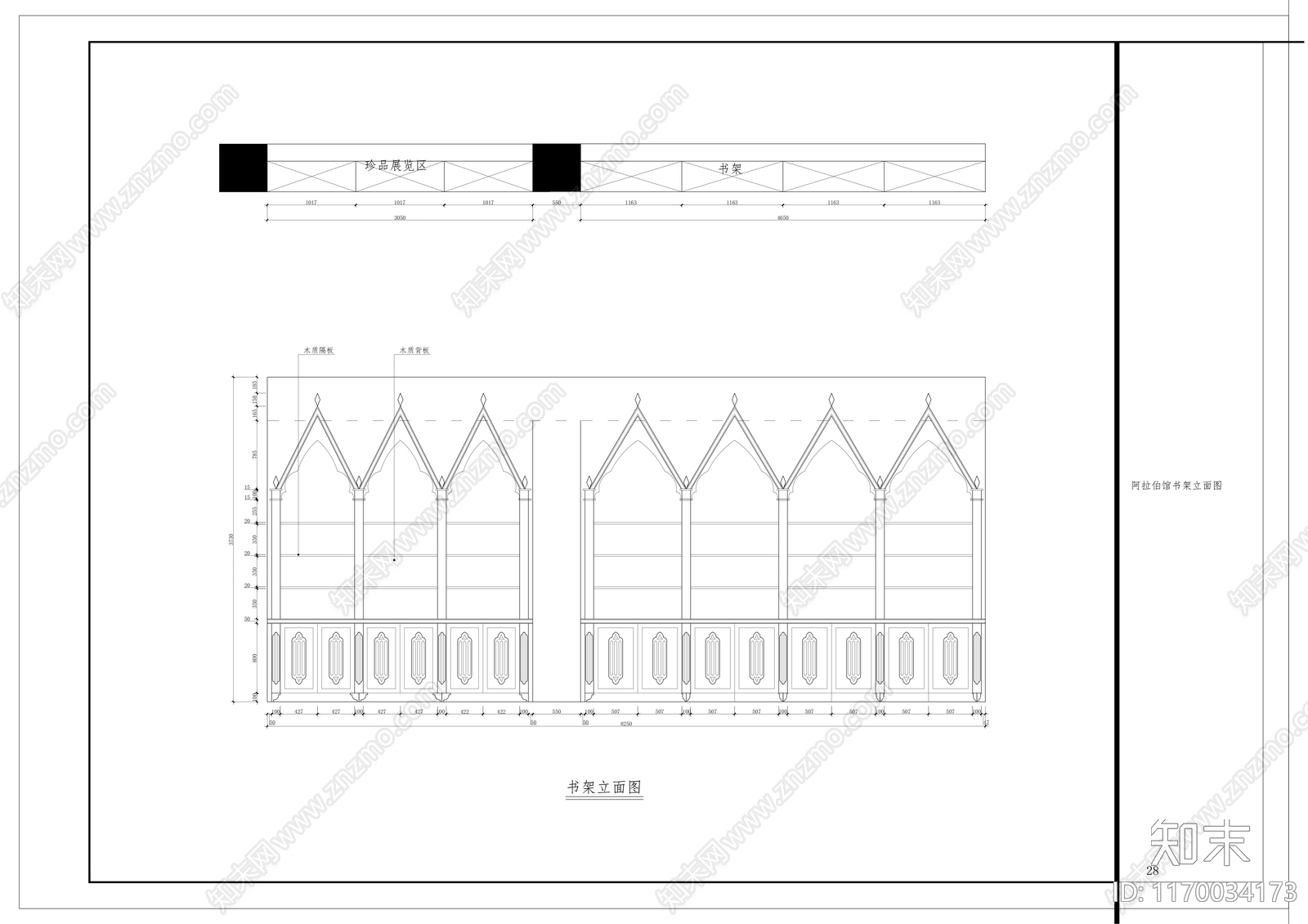 现代学校cad施工图下载【ID:1170034173】