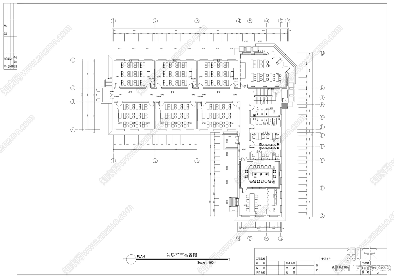 现代学校施工图下载【ID:1170034433】