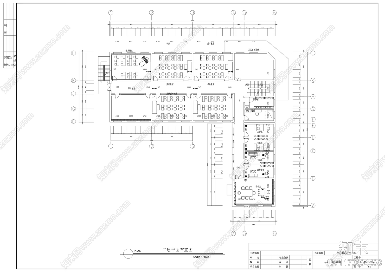 现代学校施工图下载【ID:1170034433】