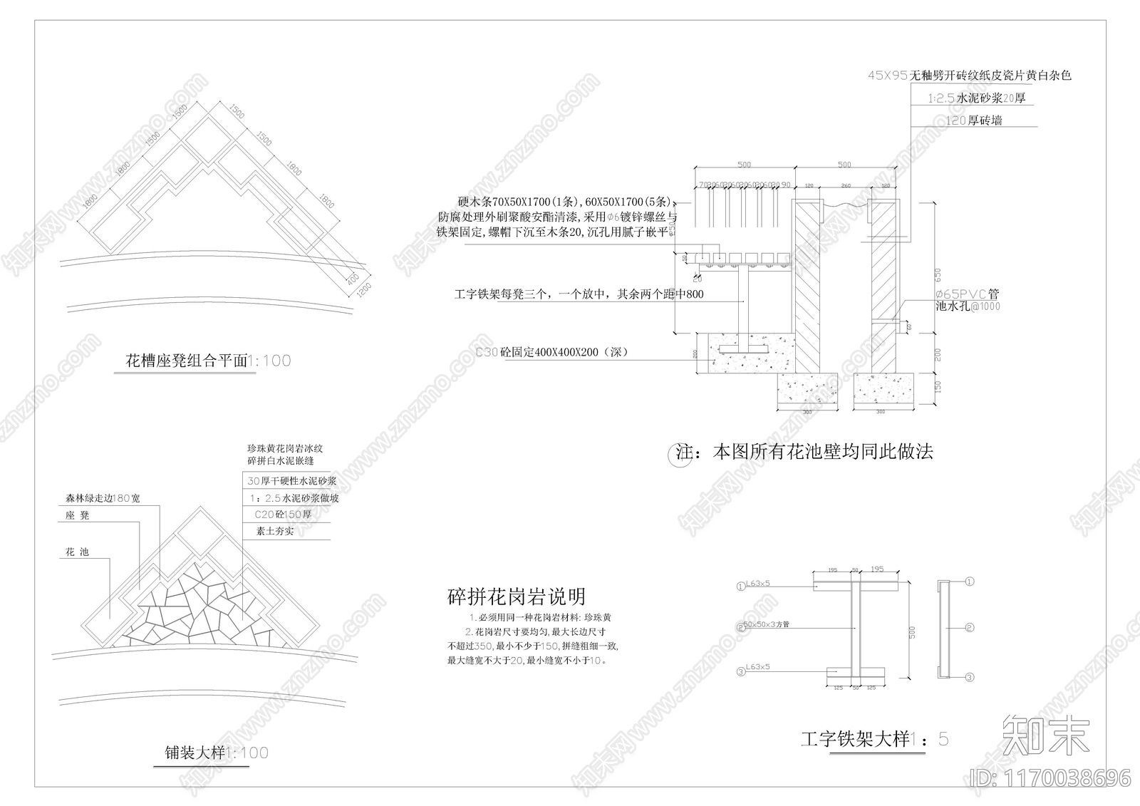 现代树池图库施工图下载【ID:1170038696】