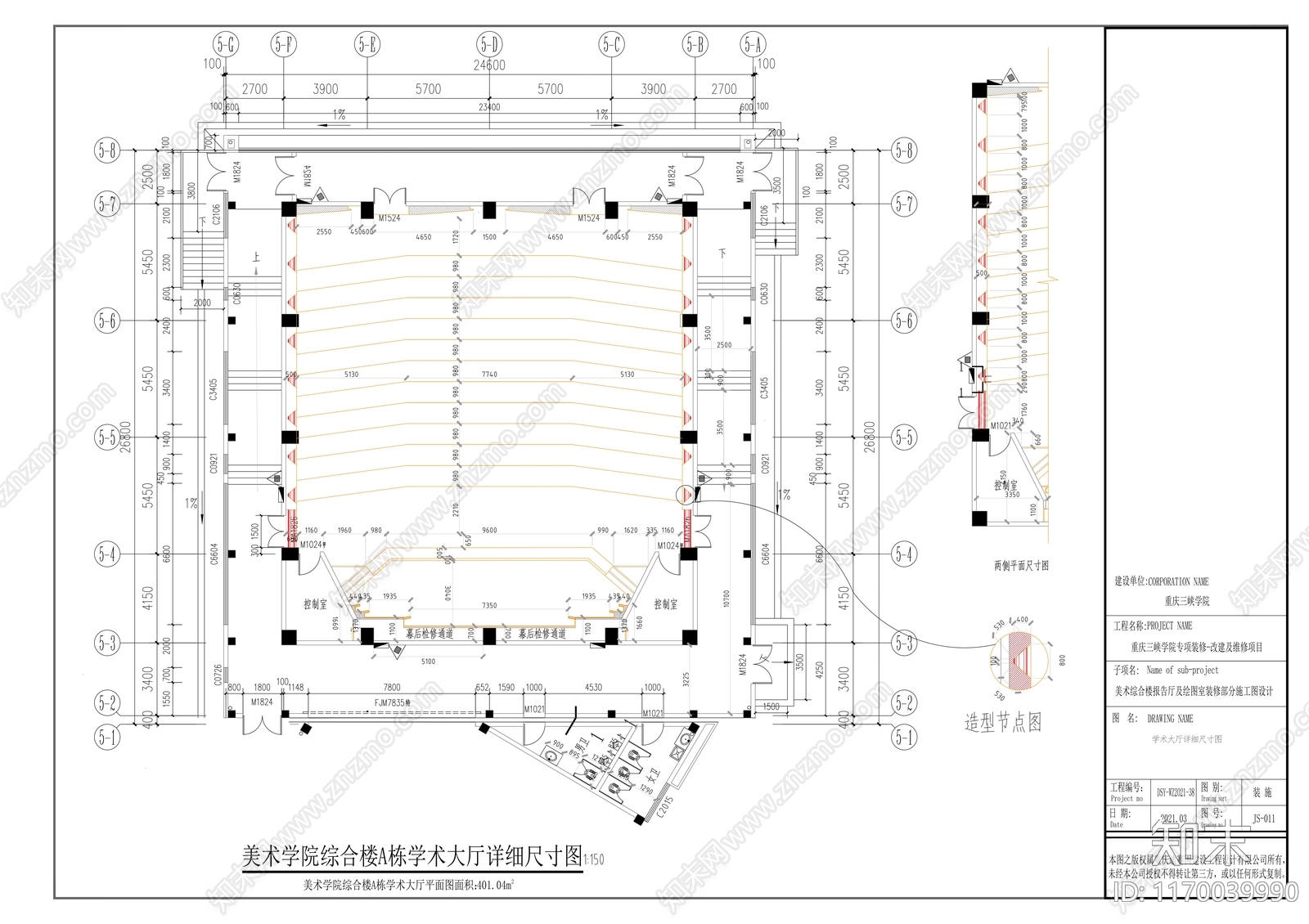 现代教室施工图下载【ID:1170039990】