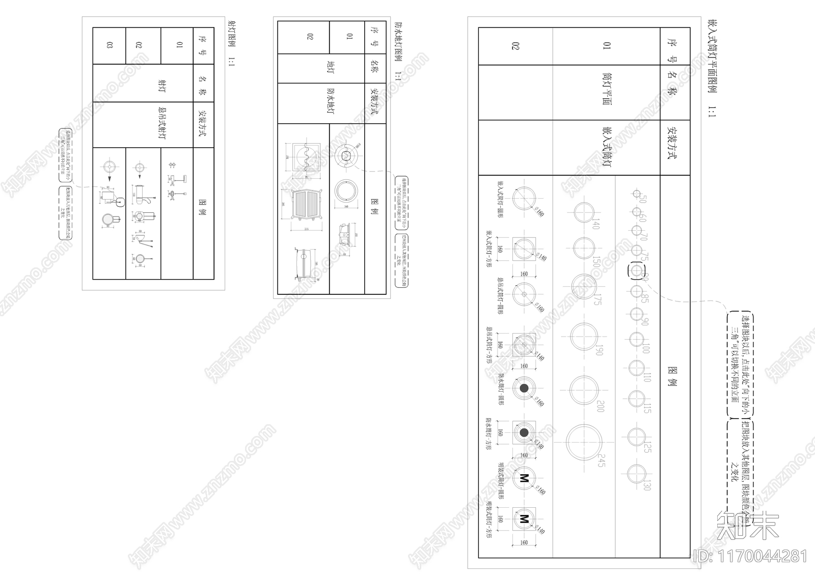 现代新中式灯具图库cad施工图下载【ID:1170044281】