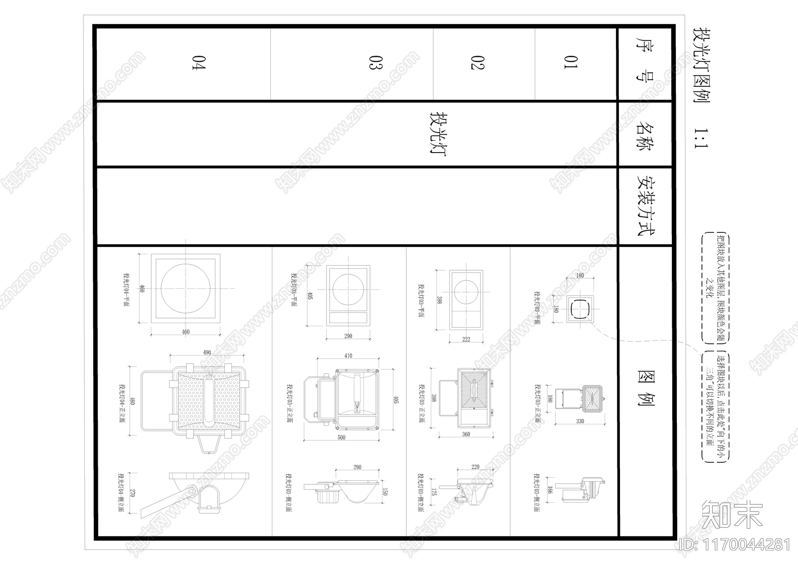 现代新中式灯具图库cad施工图下载【ID:1170044281】