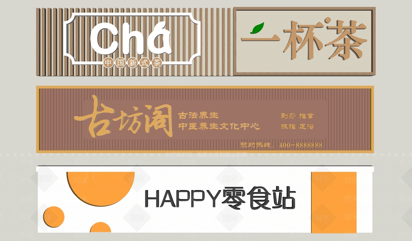 现代广告牌SU模型下载【ID:1170042964】