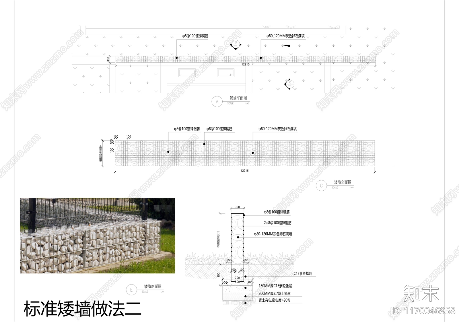 现代节点详图CAD图纸