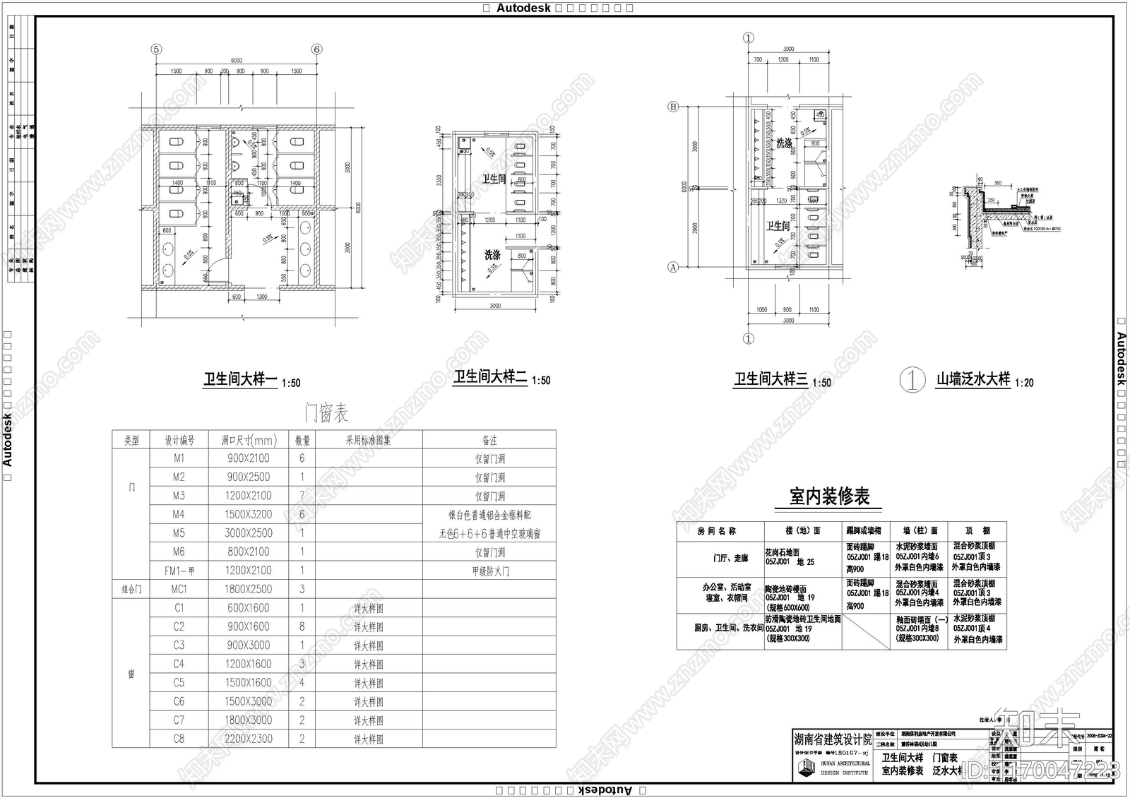 现代新中式幼儿园建筑施工图下载【ID:1170047223】