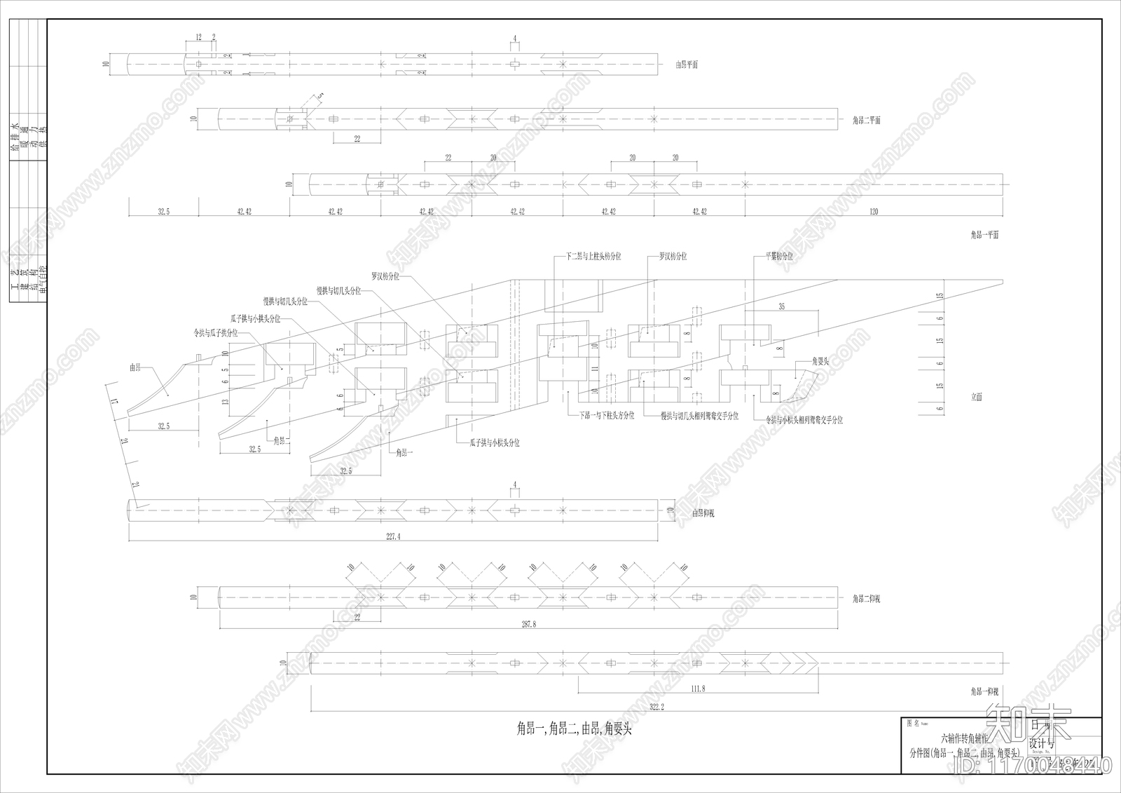 中式古建cad施工图下载【ID:1170048440】