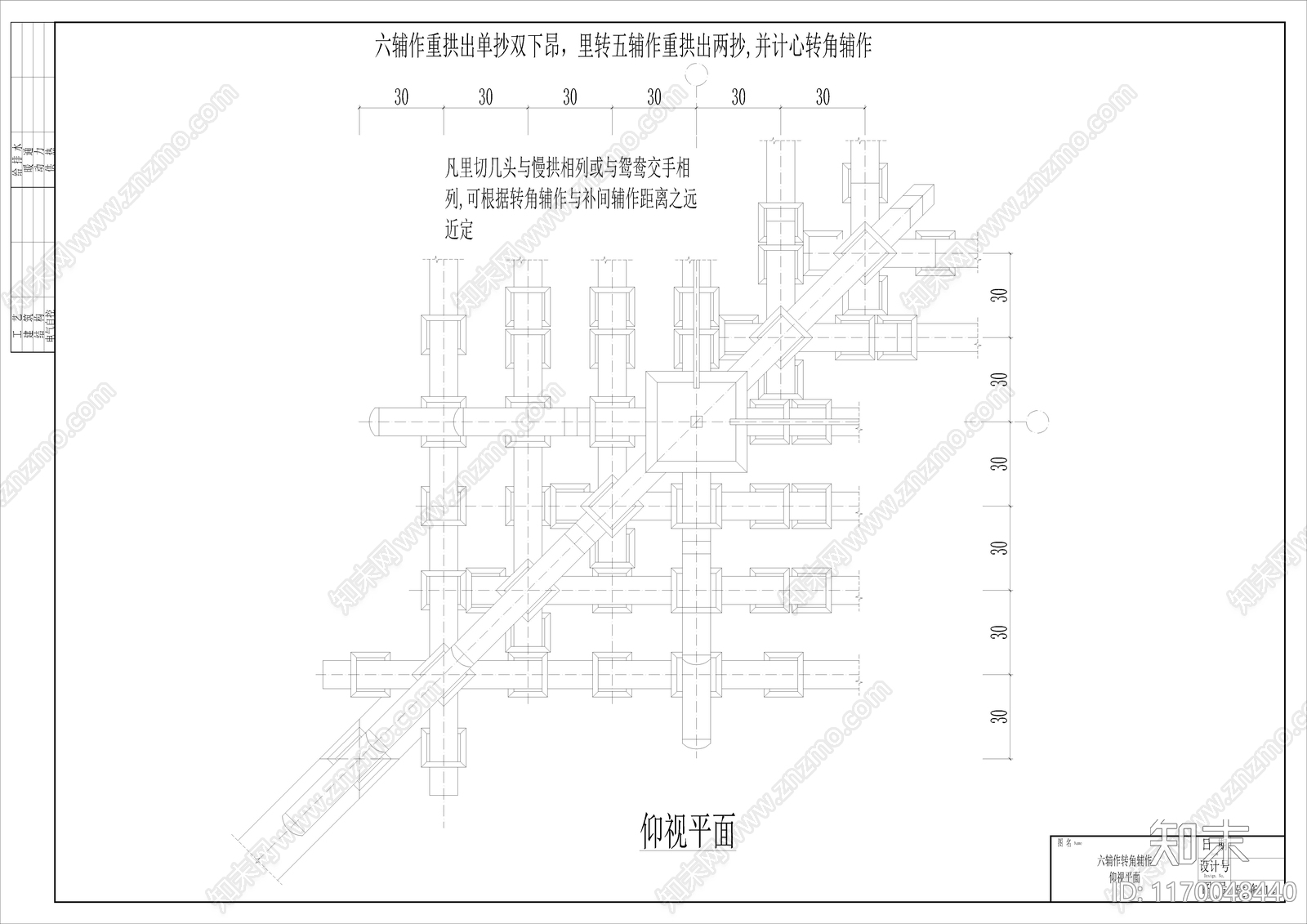 中式古建cad施工图下载【ID:1170048440】