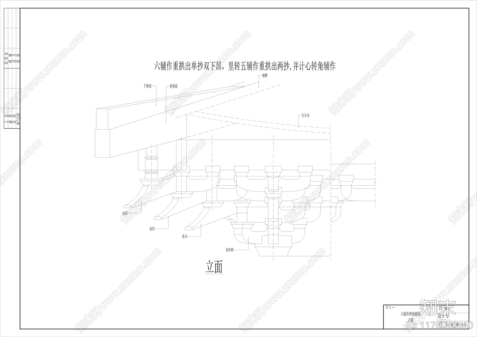 中式古建cad施工图下载【ID:1170048440】