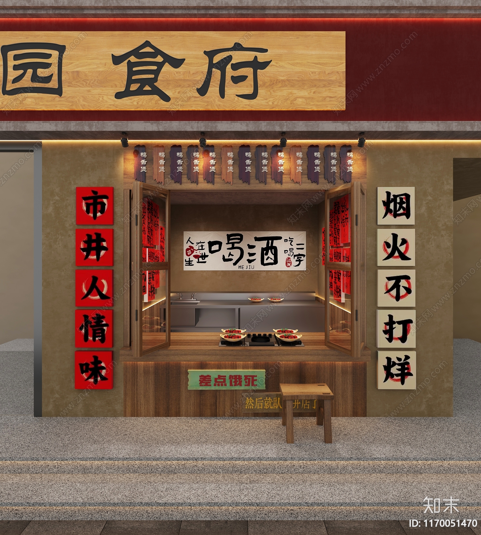 复古烧烤店3D模型下载【ID:1170051470】