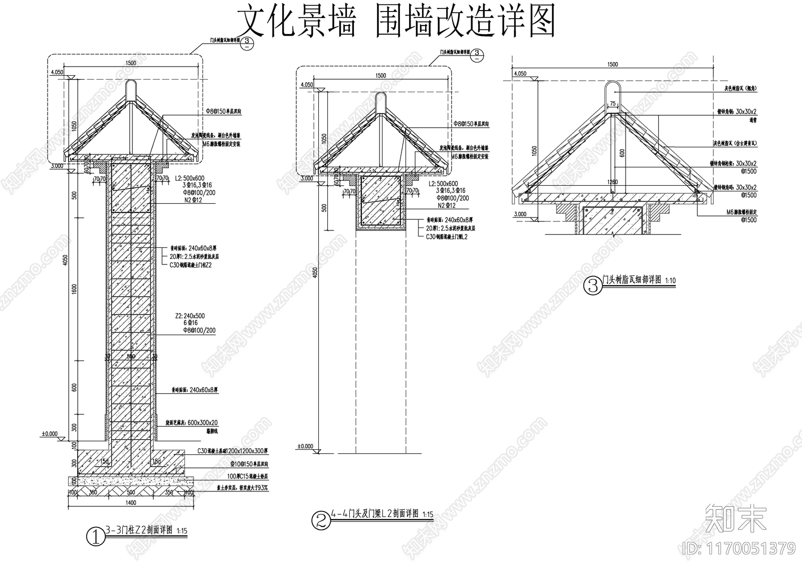 现代新中式宣传栏施工图下载【ID:1170051379】