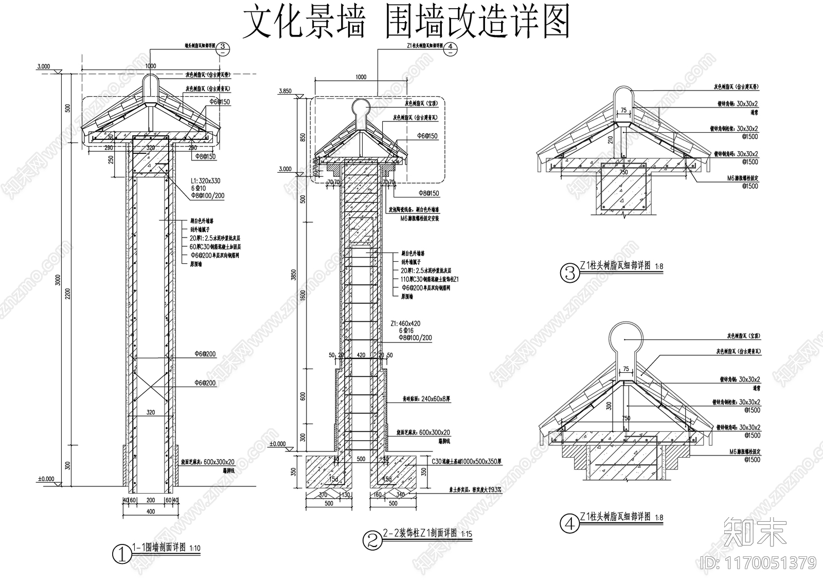 现代新中式宣传栏施工图下载【ID:1170051379】