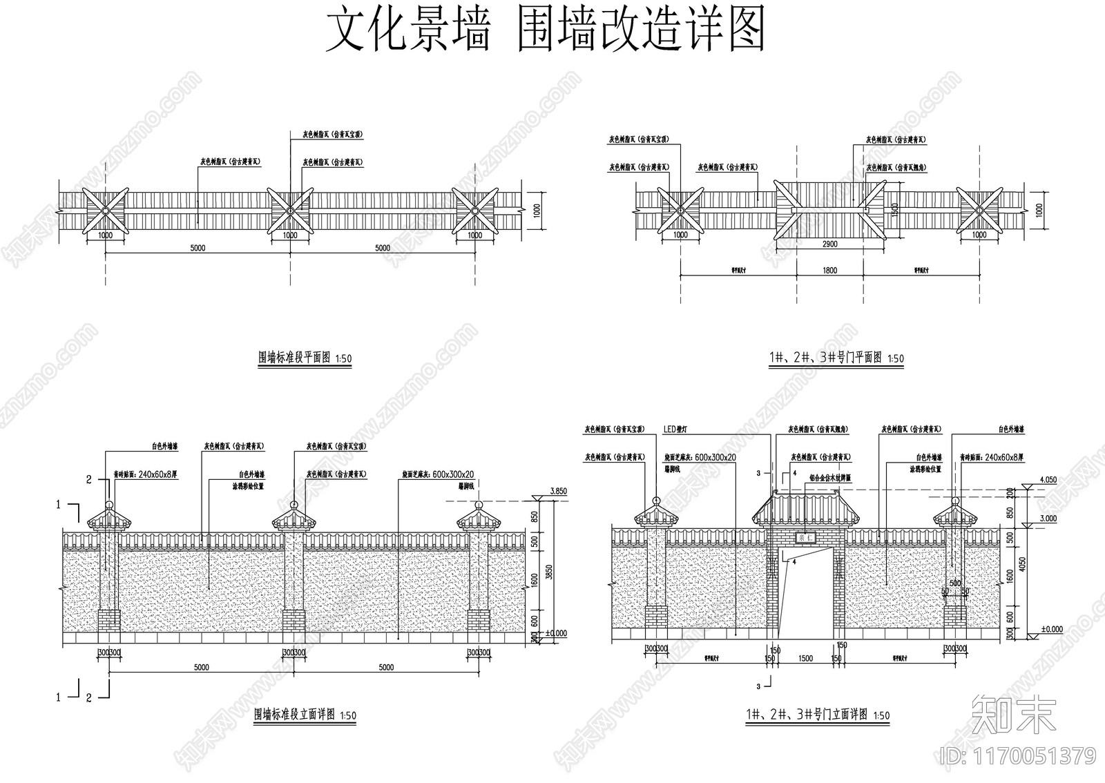 现代新中式宣传栏施工图下载【ID:1170051379】