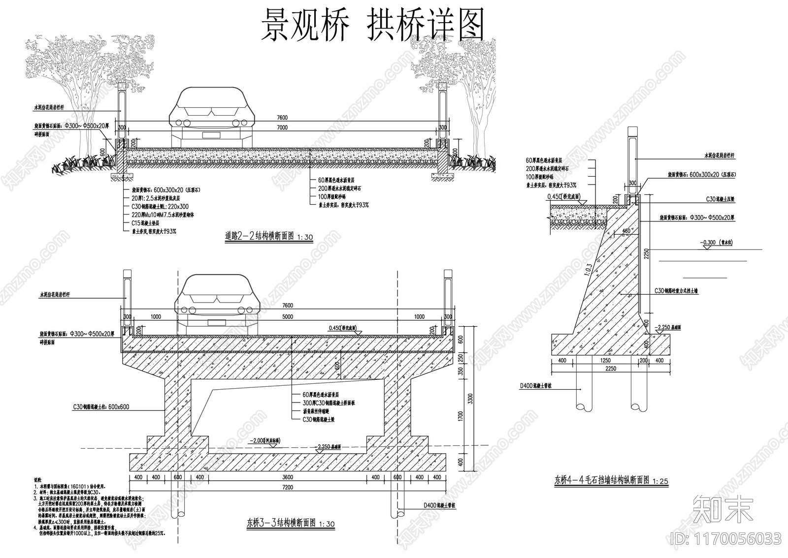 现代新中式景观桥施工图下载【ID:1170056033】