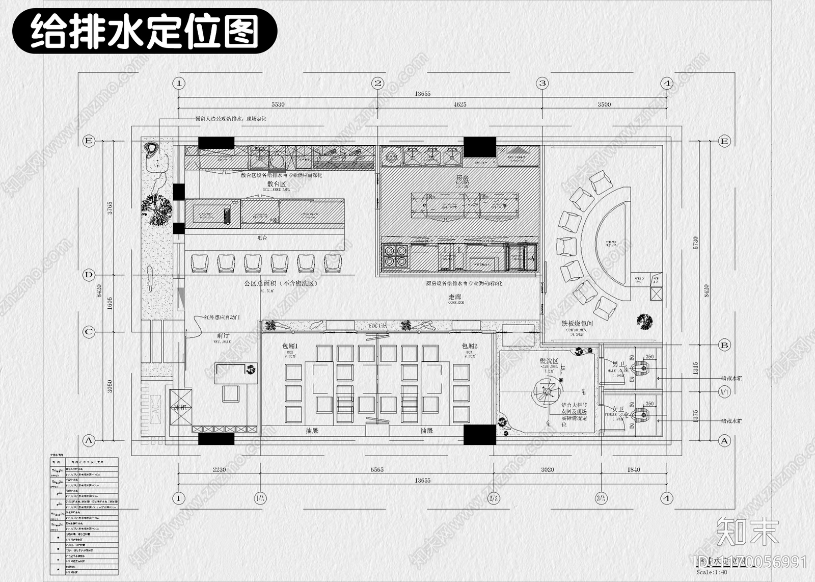 日式现代其他餐饮空间施工图下载【ID:1170056991】