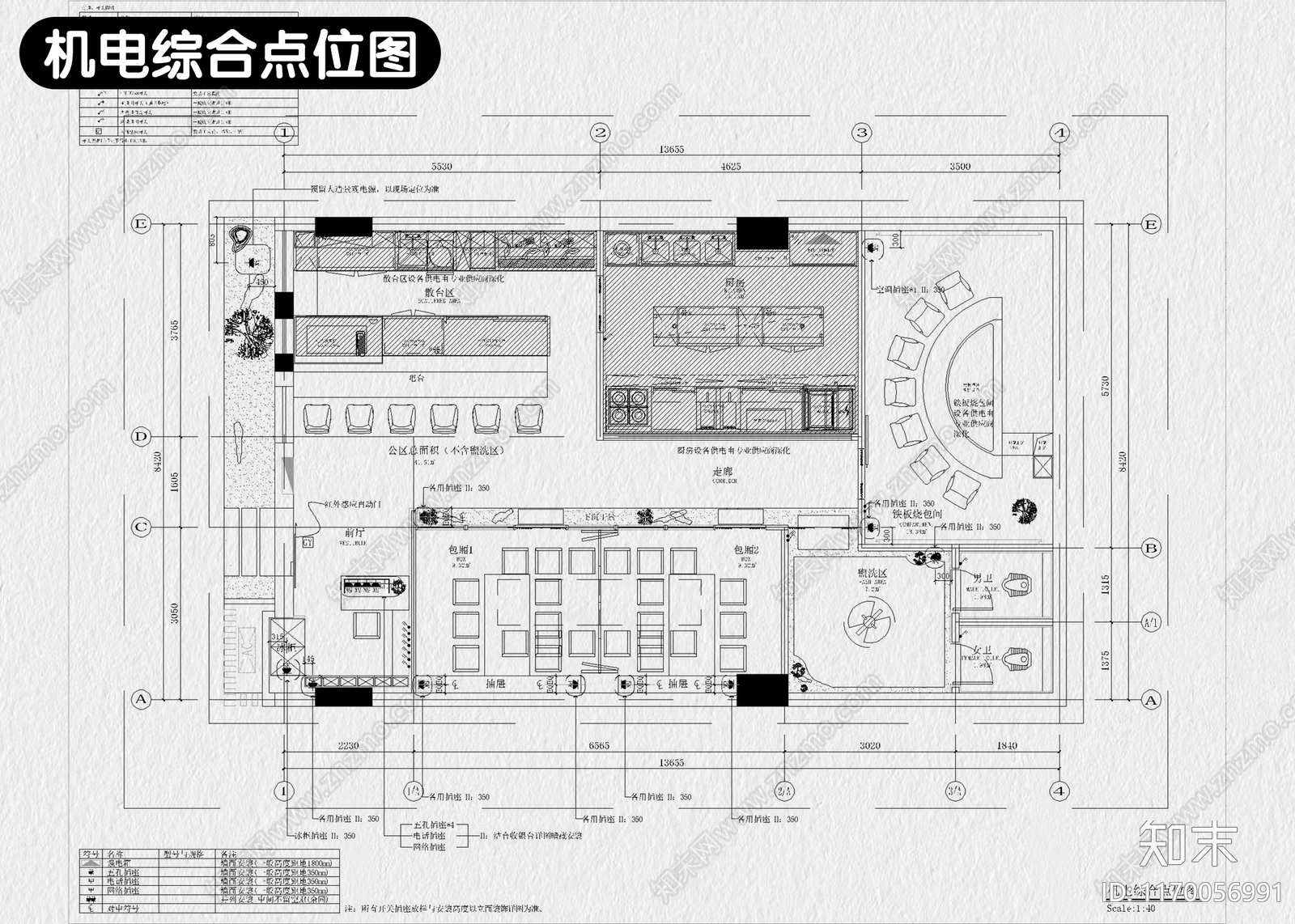 日式现代其他餐饮空间施工图下载【ID:1170056991】