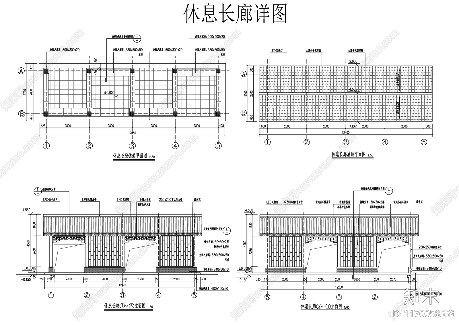 现代新中式廊架施工图下载【ID:1170058559】