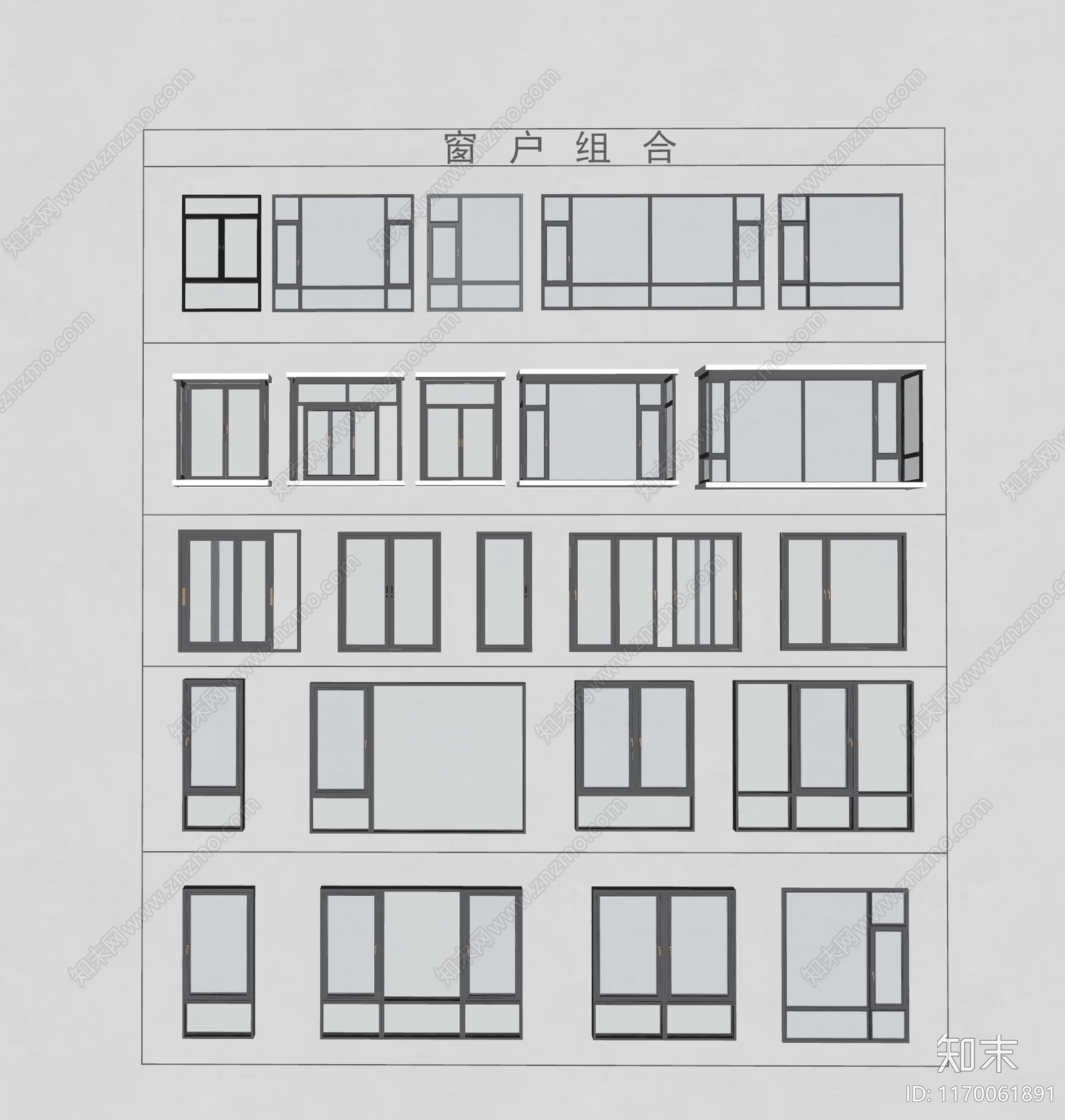 现代简约窗户组合SU模型下载【ID:1170061891】