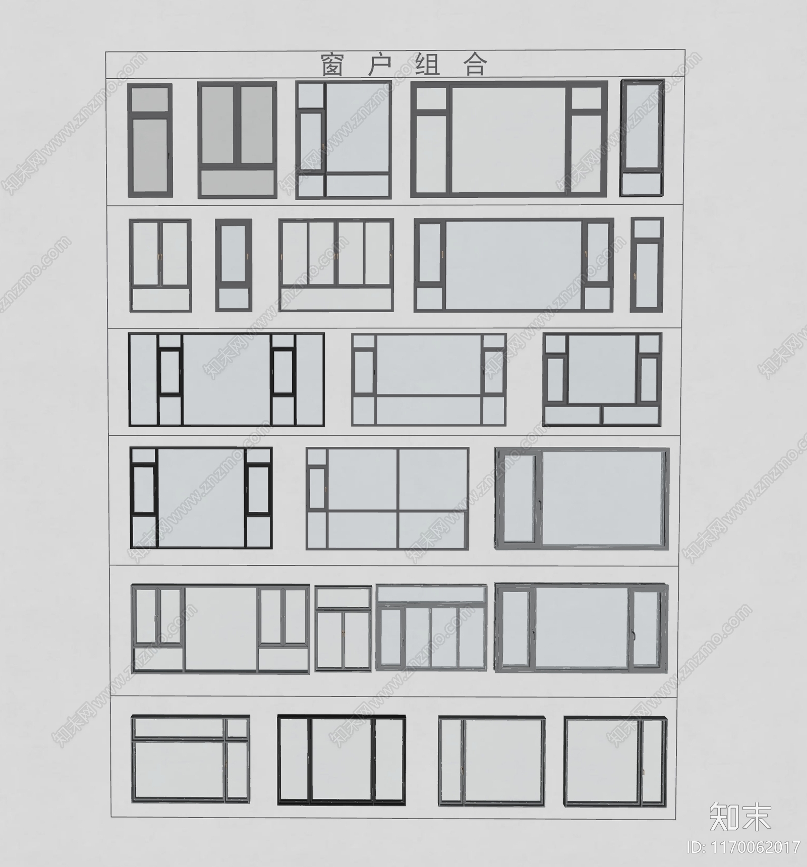 现代简约窗户组合SU模型下载【ID:1170062017】